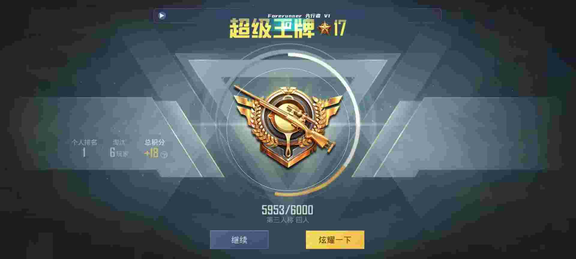 和平精英鸡腿辅助自瞄 - 买挂被骗怎么处理方法辅助预览图